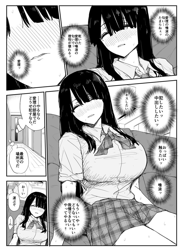 教え子キスハメ日記〜でか乳でか乳輪『教え子』とベロチュー唾液交換セックス〜 エロ同人誌画像 030