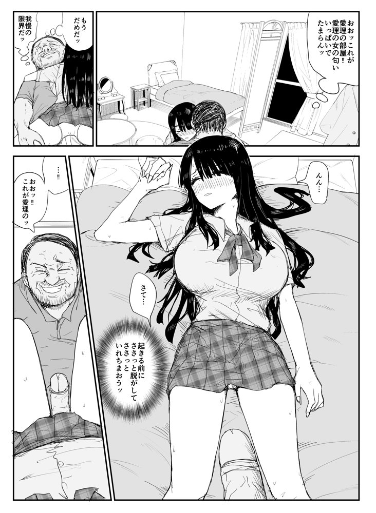 教え子キスハメ日記〜でか乳でか乳輪『教え子』とベロチュー唾液交換セックス〜 エロ同人誌画像 034