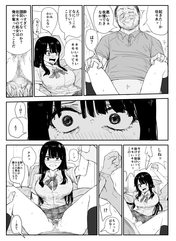 教え子キスハメ日記〜でか乳でか乳輪『教え子』とベロチュー唾液交換セックス〜 エロ同人誌画像 037