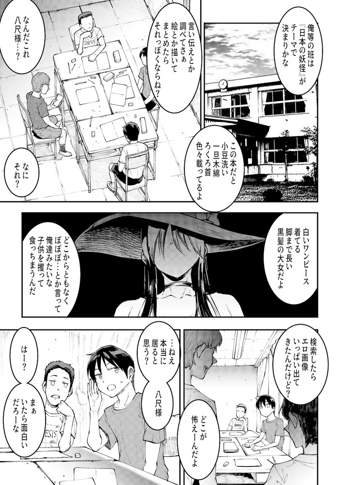 マママンション！ 3 エロ同人誌画像 002
