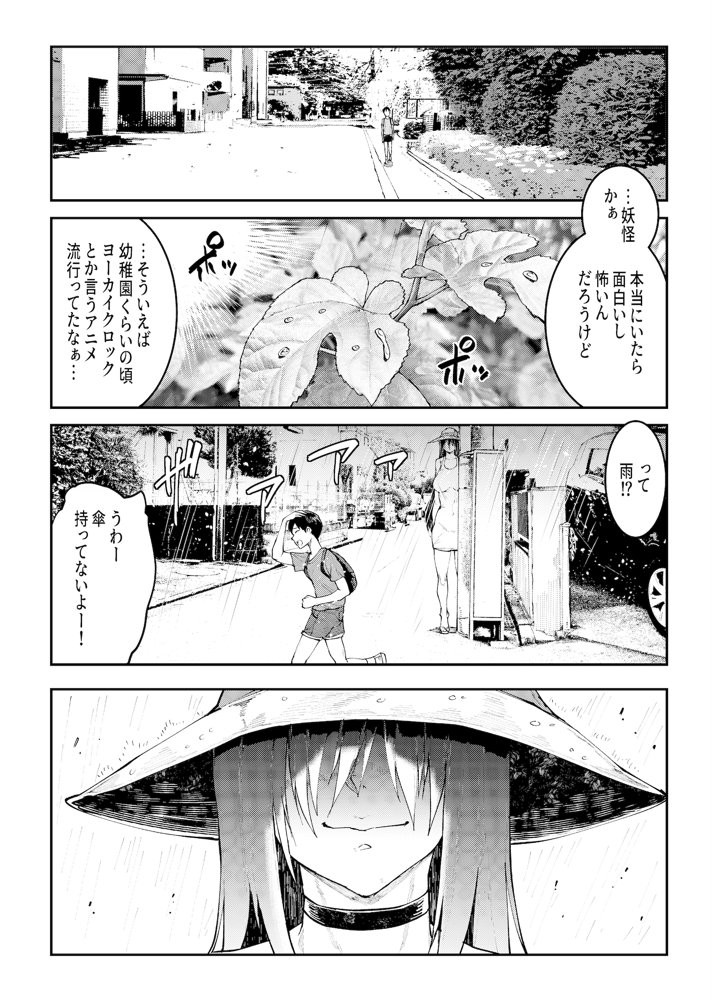 マママンション！ 3 エロ同人誌画像 003