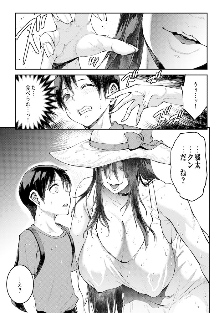 マママンション！ 3 エロ同人誌画像 006