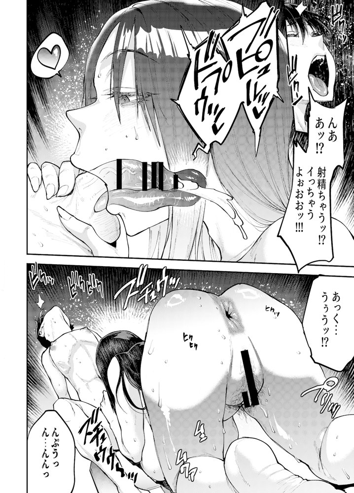 マママンション！ 3 エロ同人誌画像 013