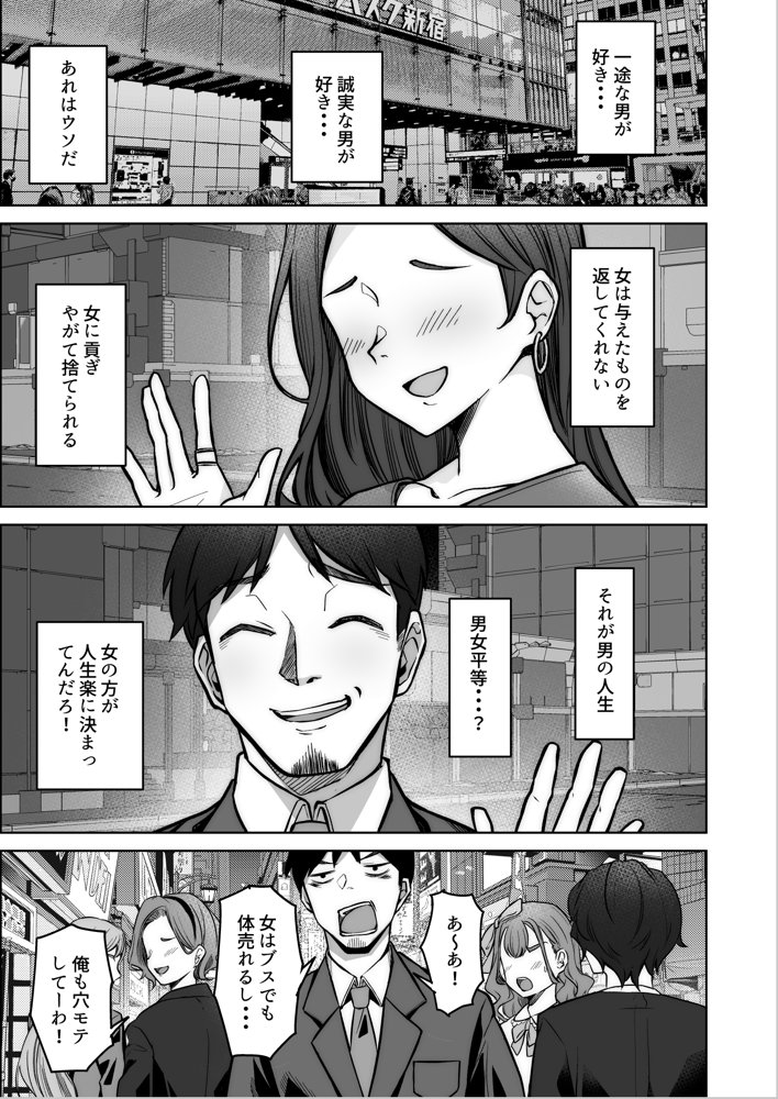 野々花ちゃんのパパ活日記（ダイヤリー） エロ同人誌画像 004
