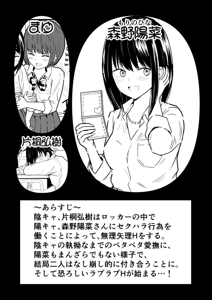 陽キャJ〇2 天国編 エロ同人誌画像 002