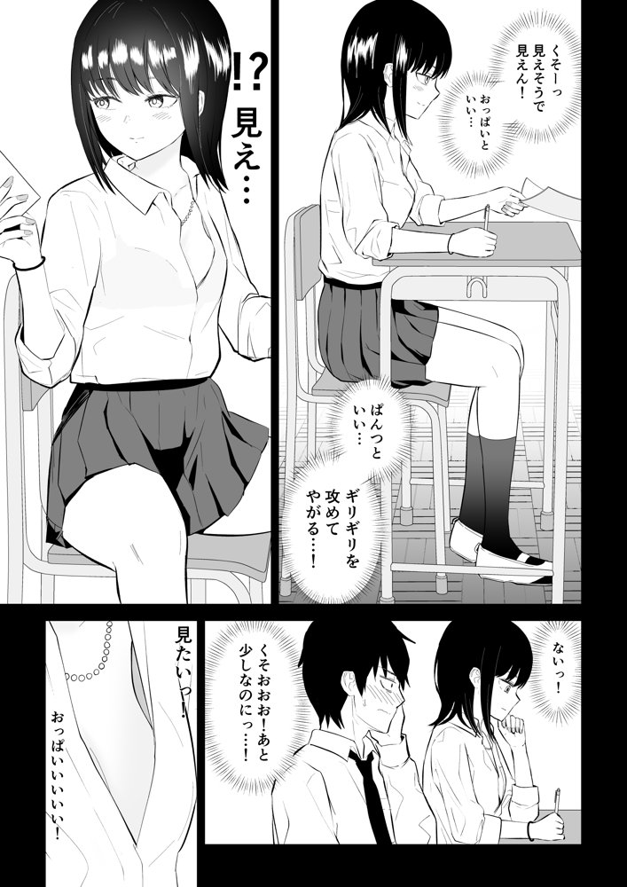 陽キャJ〇3 地獄編 エロ同人誌画像 006