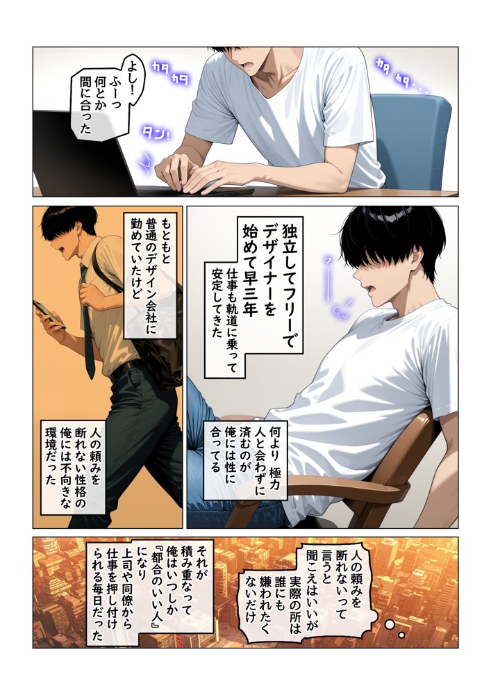 欲求不満を隠し続けてきた未亡人女将と汗だくで求め合う温泉宿の夜 エロ同人誌画像 001