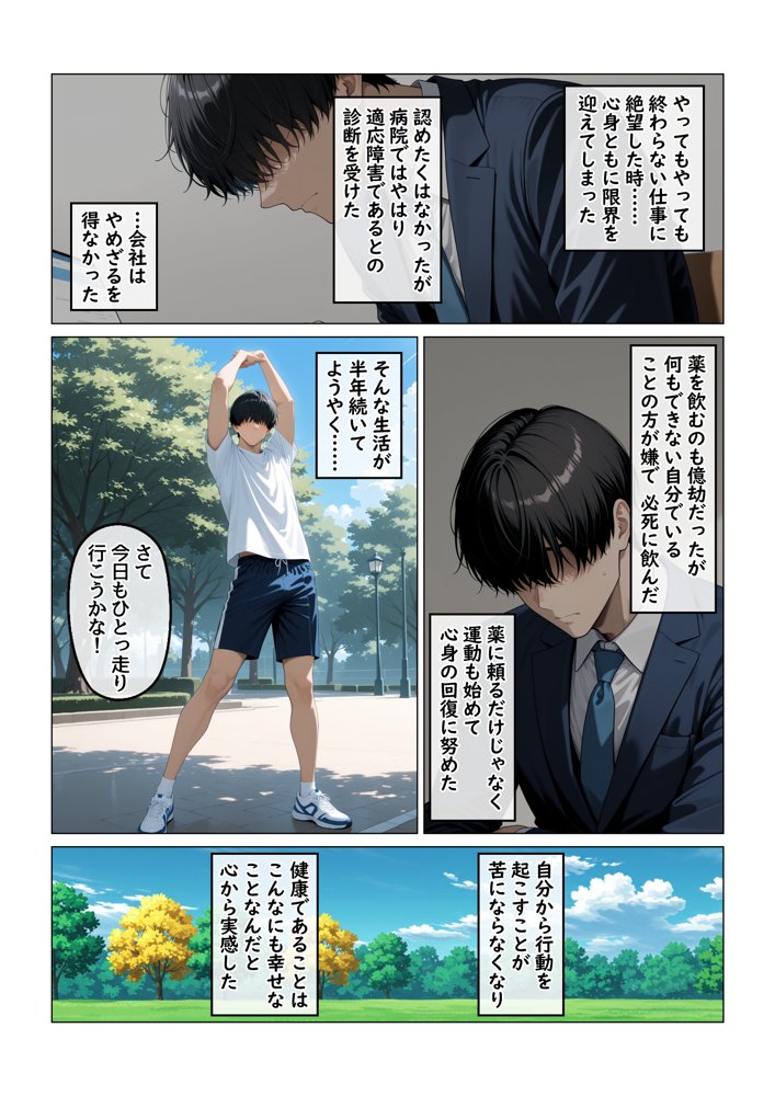 欲求不満を隠し続けてきた未亡人女将と汗だくで求め合う温泉宿の夜 エロ同人誌画像 002