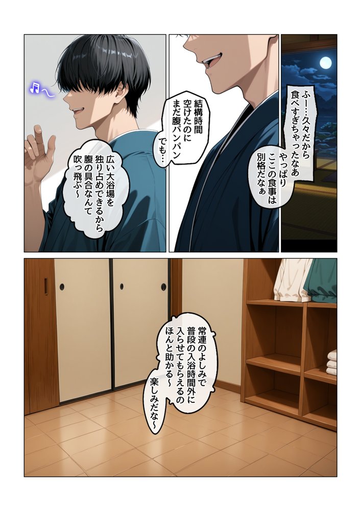 欲求不満を隠し続けてきた未亡人女将と汗だくで求め合う温泉宿の夜 エロ同人誌画像 010