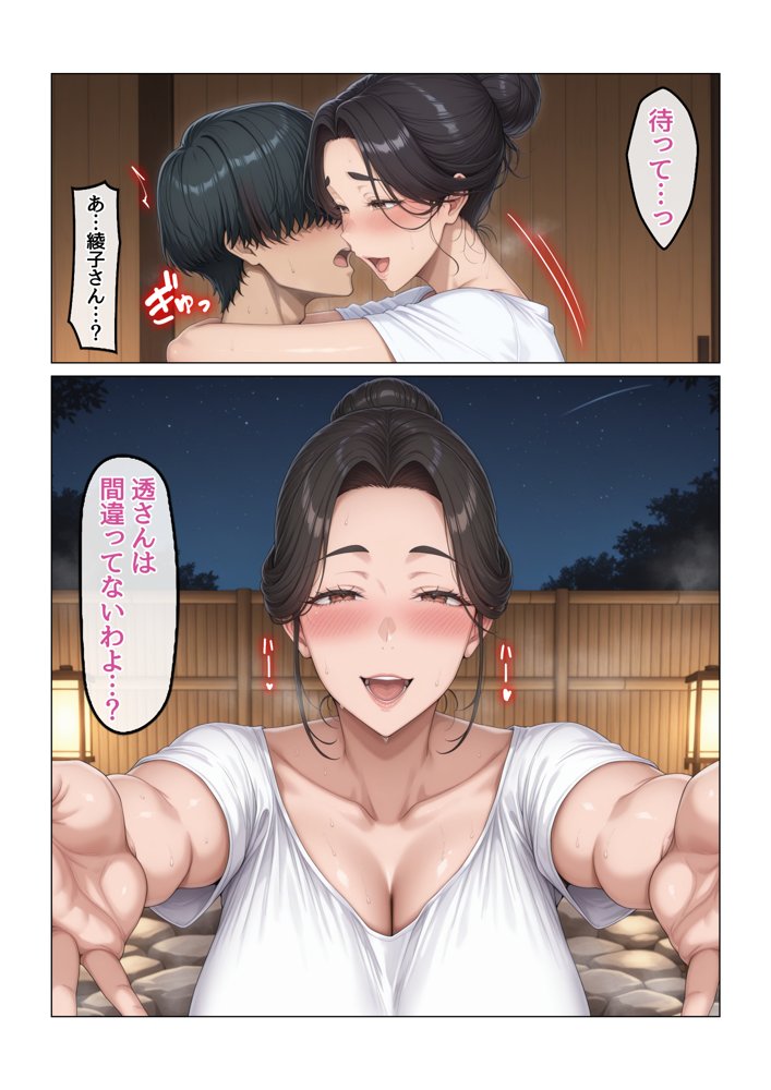 欲求不満を隠し続けてきた未亡人女将と汗だくで求め合う温泉宿の夜 エロ同人誌画像 012