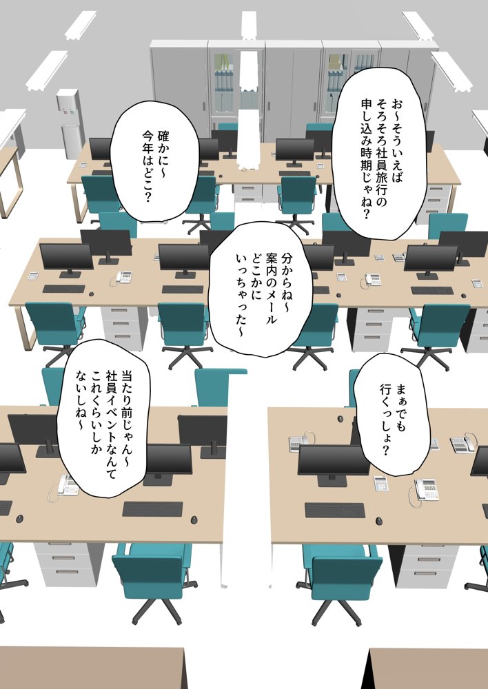 皆が狙ってる新卒ちゃんを寝取らせてみた5 〜新卒ちゃんが会社上層部に『上納』される！？〜 エロ同人誌画像 025