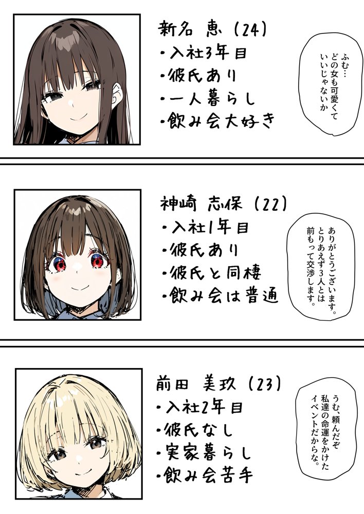 皆が狙ってる新卒ちゃんを寝取らせてみた5 〜新卒ちゃんが会社上層部に『上納』される！？〜 エロ同人誌画像 033