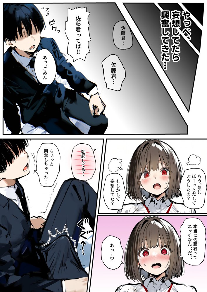 皆が狙ってる新卒ちゃんを寝取らせてみた5 〜新卒ちゃんが会社上層部に『上納』される！？〜 エロ同人誌画像 042