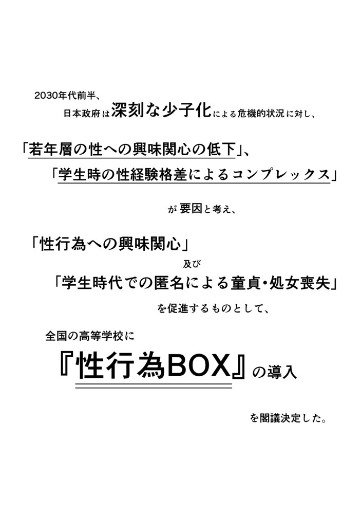 匿名性交BOX ＃2風紀委員長つづき エロ同人誌画像 003