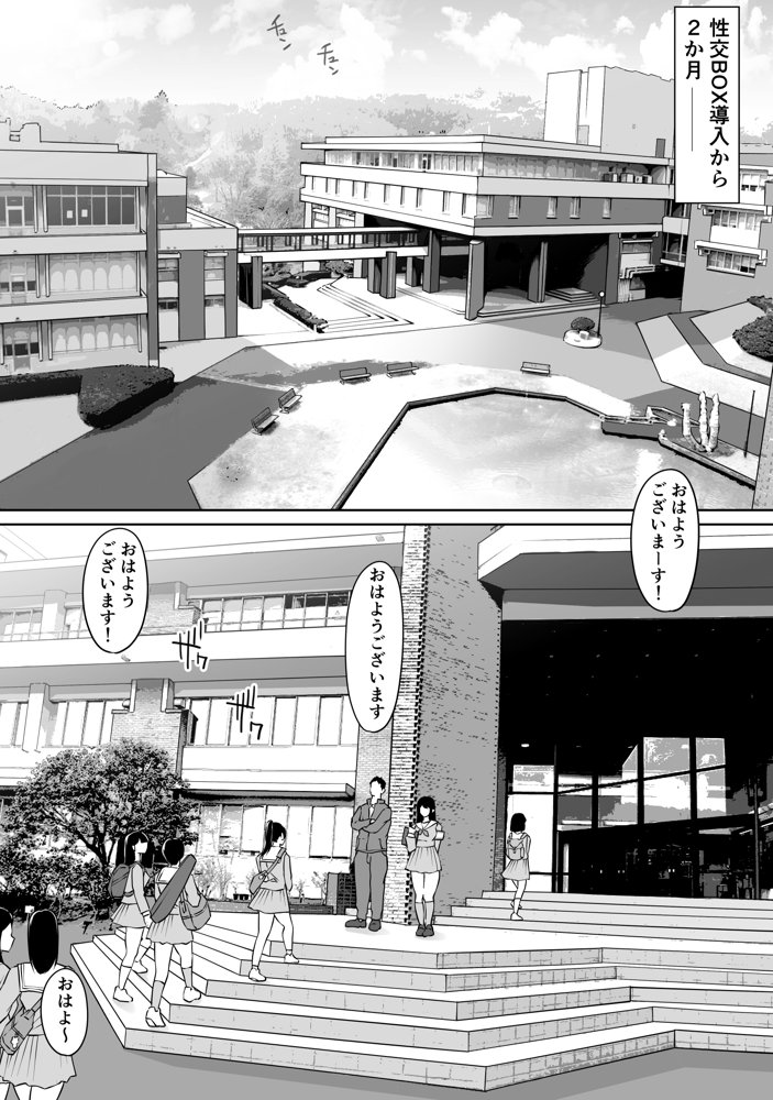 匿名性交BOX ＃2風紀委員長つづき エロ同人誌画像 004