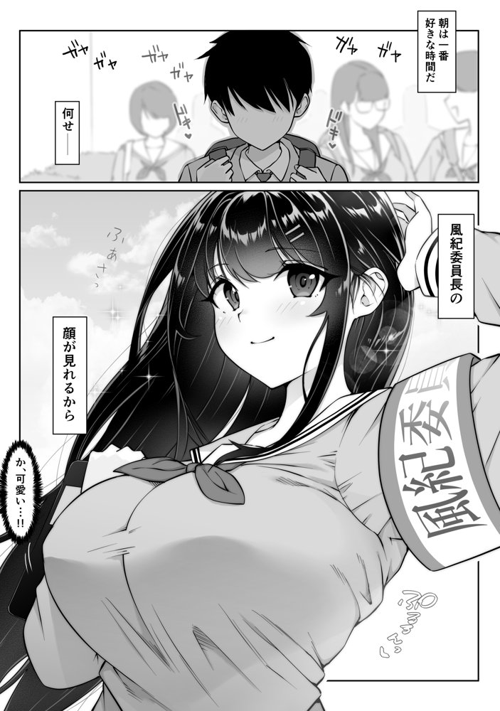 匿名性交BOX ＃2風紀委員長つづき エロ同人誌画像 005