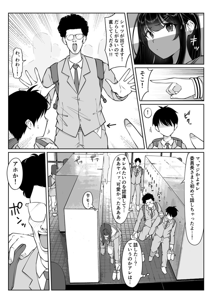 匿名性交BOX ＃2風紀委員長つづき エロ同人誌画像 006