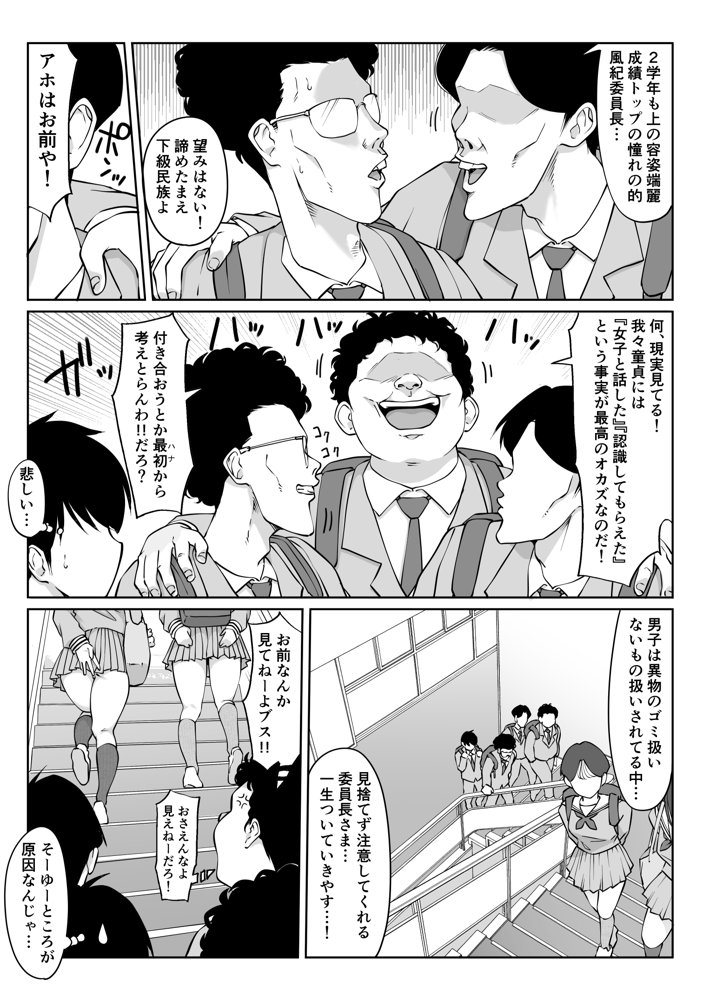 匿名性交BOX ＃2風紀委員長つづき エロ同人誌画像 007