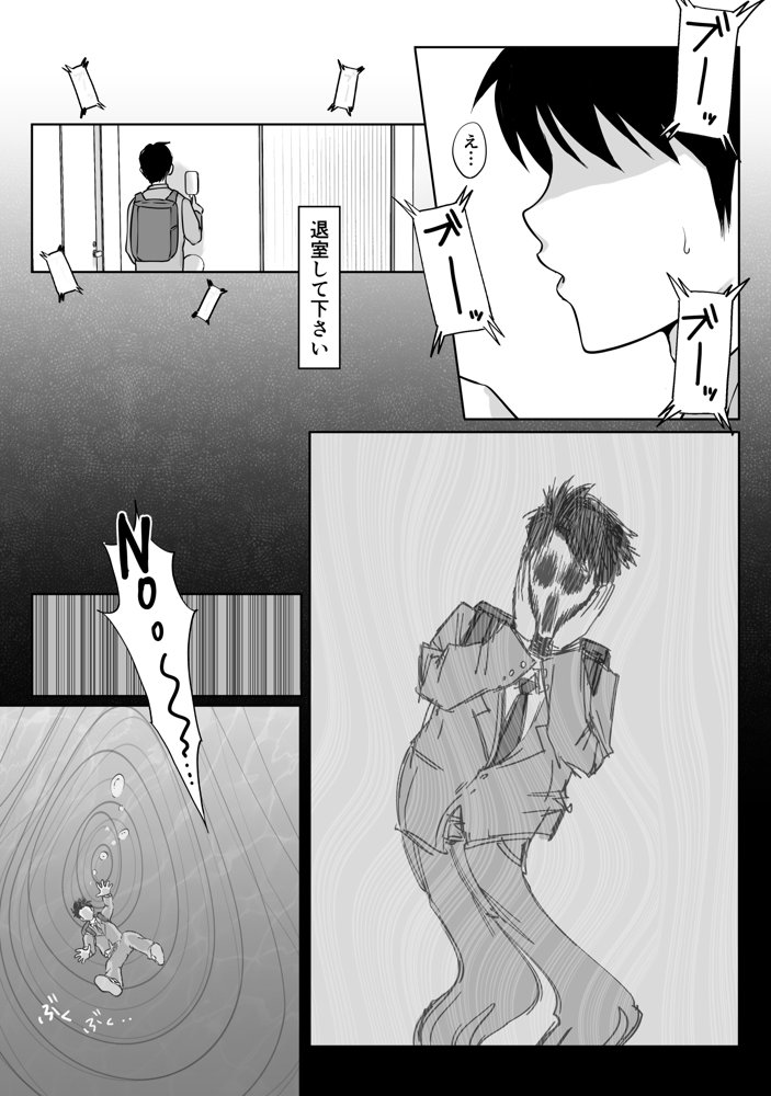 匿名性交BOX ＃2風紀委員長つづき エロ同人誌画像 024