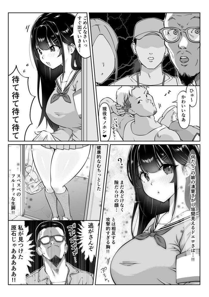 匿名性交BOX 番外編  チュートリアル上映編＆初めてのグラビア撮影編 エロ同人誌画像 003