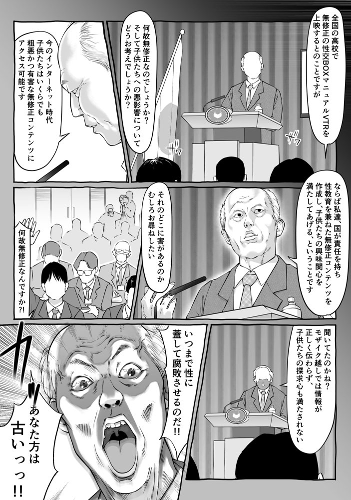 匿名性交BOX 番外編  チュートリアル上映編＆初めてのグラビア撮影編 エロ同人誌画像 007