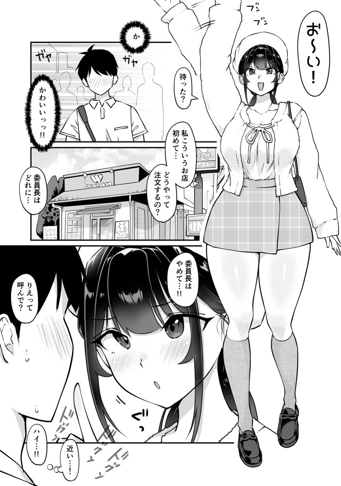 匿名性交BOX 番外編  チュートリアル上映編＆初めてのグラビア撮影編 エロ同人誌画像 012