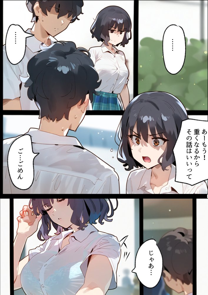 托卵命日！種付義父さん家の義妹にされ寝取られた幼馴染-母親再婚。幼馴染巨乳女子は実父の命日に嫌いな男達（義父＆義兄）に寝取られ孕まされる話 エロ同人誌画像 003