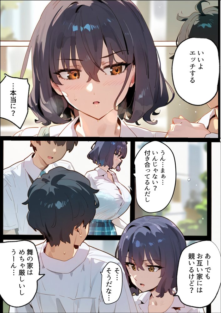 托卵命日！種付義父さん家の義妹にされ寝取られた幼馴染-母親再婚。幼馴染巨乳女子は実父の命日に嫌いな男達（義父＆義兄）に寝取られ孕まされる話 エロ同人誌画像 004