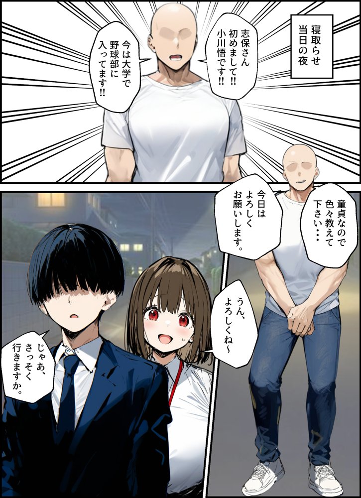 皆が狙ってる新卒ちゃんを寝取らせてみた 総集編【1〜4話】＋総集編限定話【1〜3話】 エロ同人誌画像 028