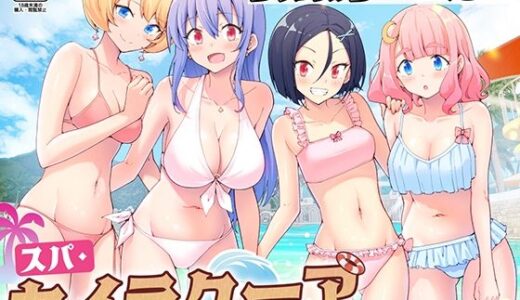 スパ・カイラクーア 無料エロ漫画 raw