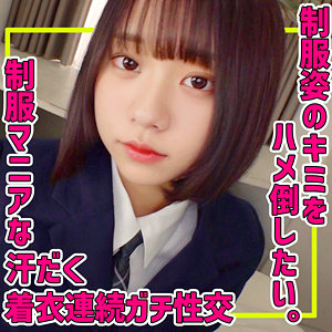 smuc154【Iちゃん】無料エロ動画AV