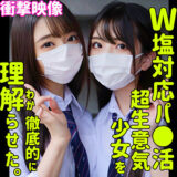 smus029【しおり＆ののか】無料エロ動画AV